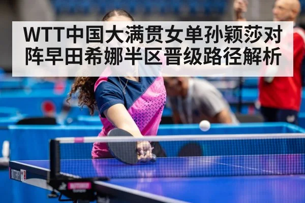 table tennis tournament arena